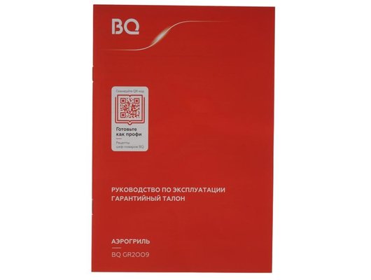 Аэрогриль BQ GR2009 Black